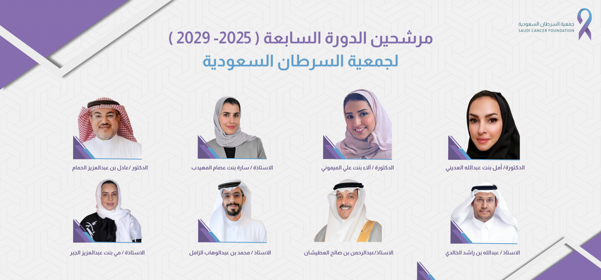 جمعية السرطان السعودية بالمنطقة الشرقية 